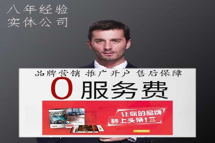 SEM外包优化企业广告投放案例
